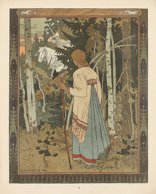 Василиса Прекрасная / Рис. худож. И.Я. Билибина. СПб.: Изд. Экспедиции заготовления гос. бумаг, ценз. 1902.